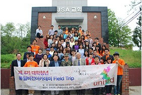 JSA 교회 앞 제4기 대학청년 통일비전아카데미 필드트립 단체사진