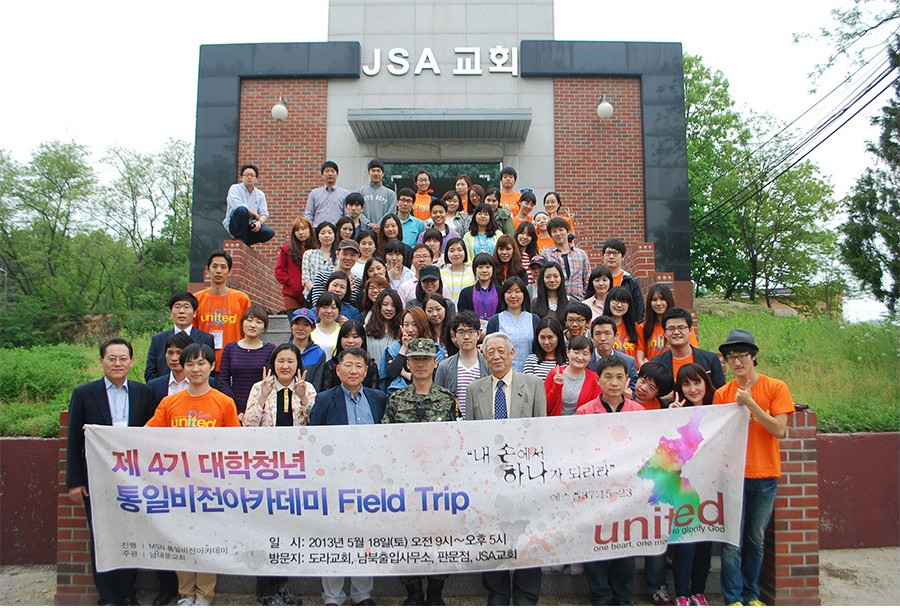 JSA 교회 앞 제4기 대학청년 통일비전아카데미 Field Trip 단체사진