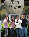 도라전망대 앞 필드트립 참가자들