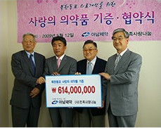 사랑의 의약품 기증·협약식 기념 촬영
