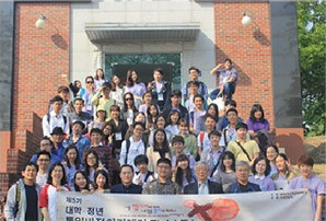 제5기 대학·청년 통일비전아카데미 현수막을 든 단체사진